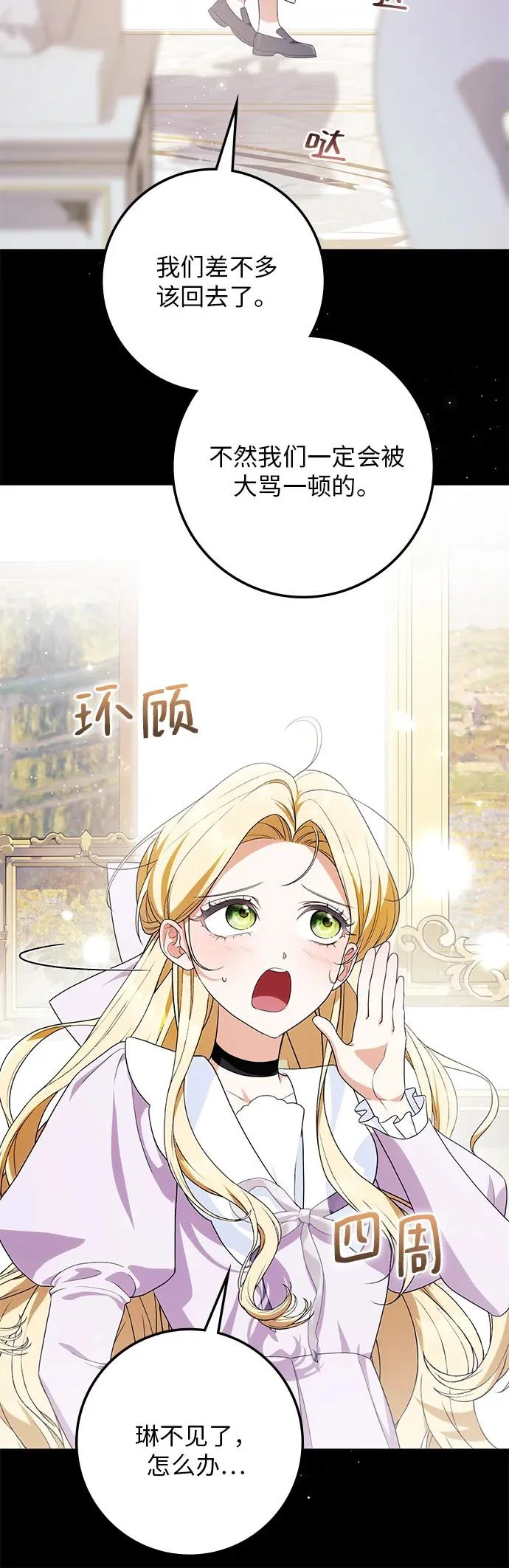 第37话 第6页