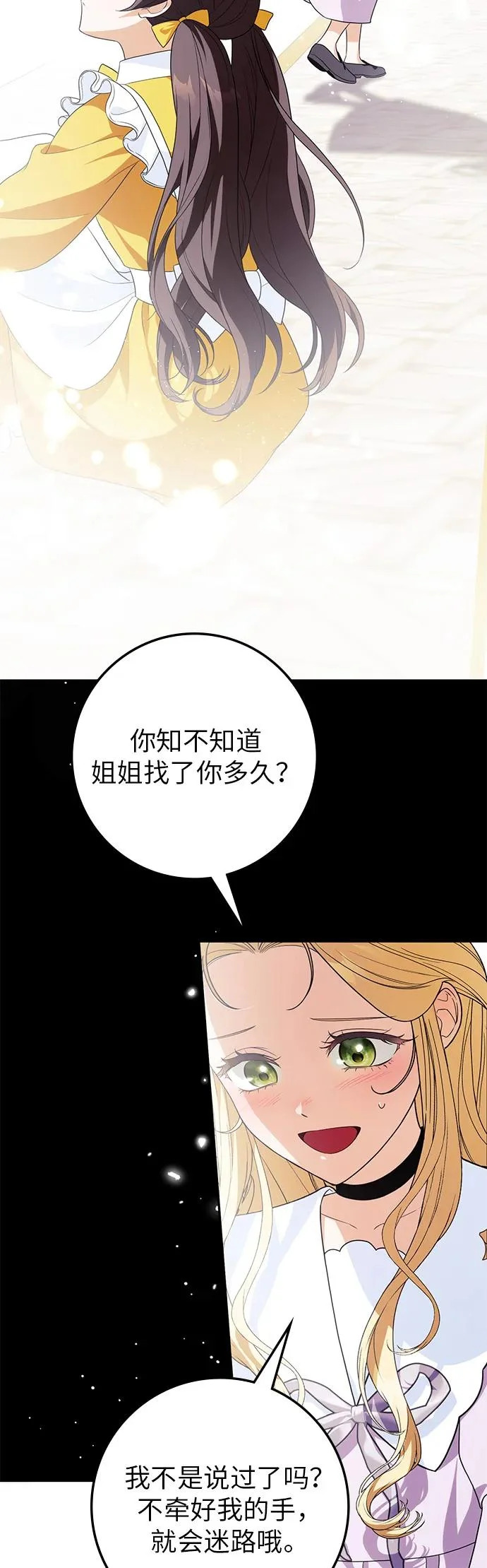 第37话 第8页
