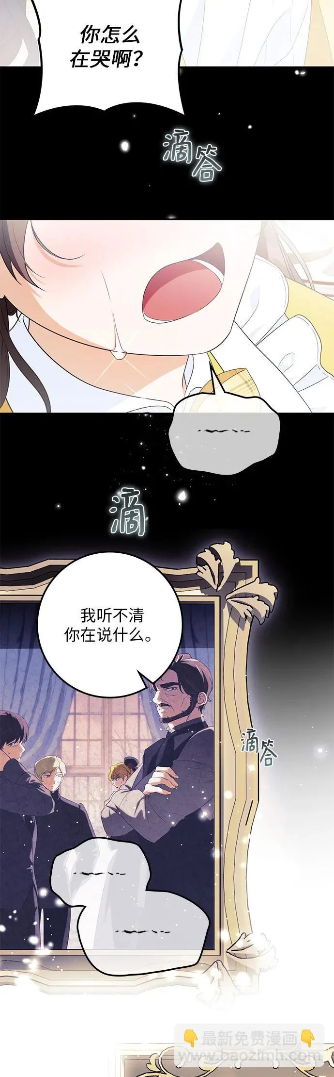 第37话 第10页
