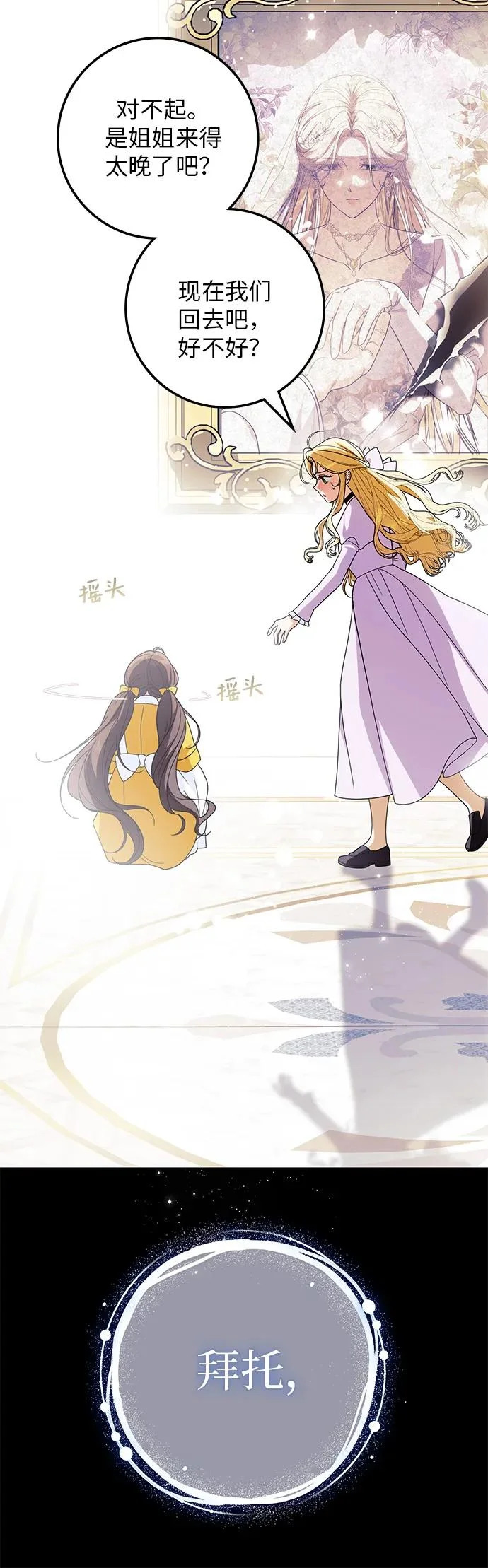 第37话 第11页