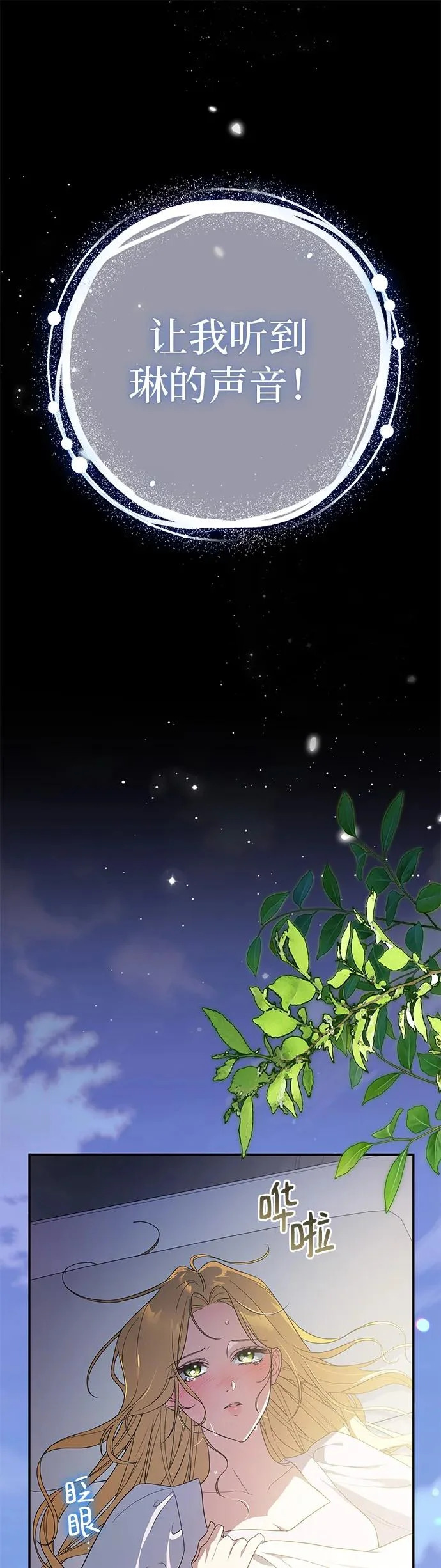 第37话 第12页