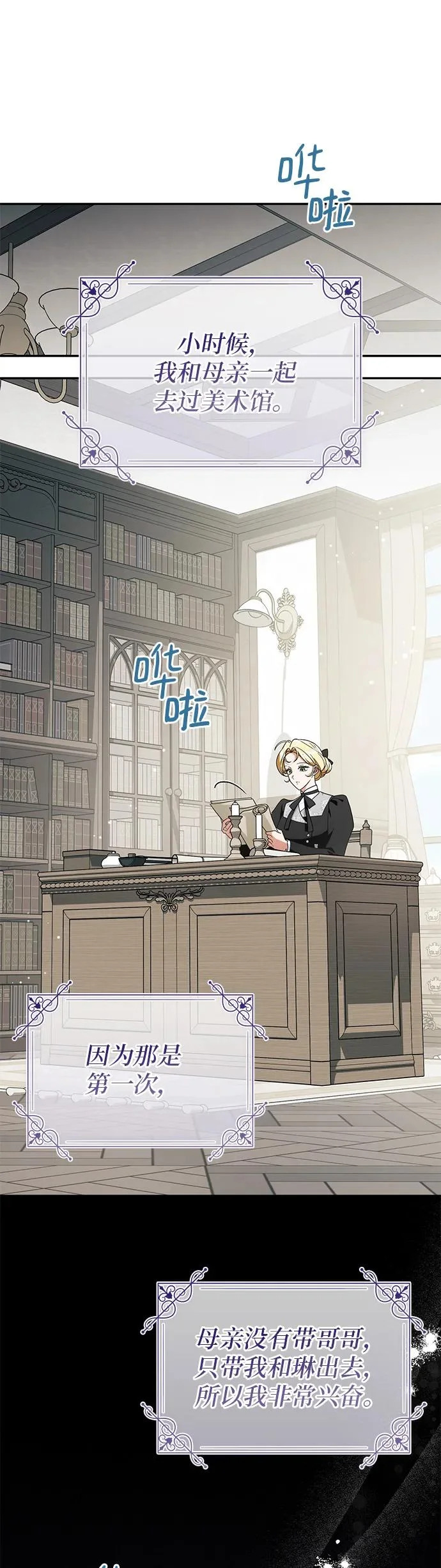 第37话 第14页