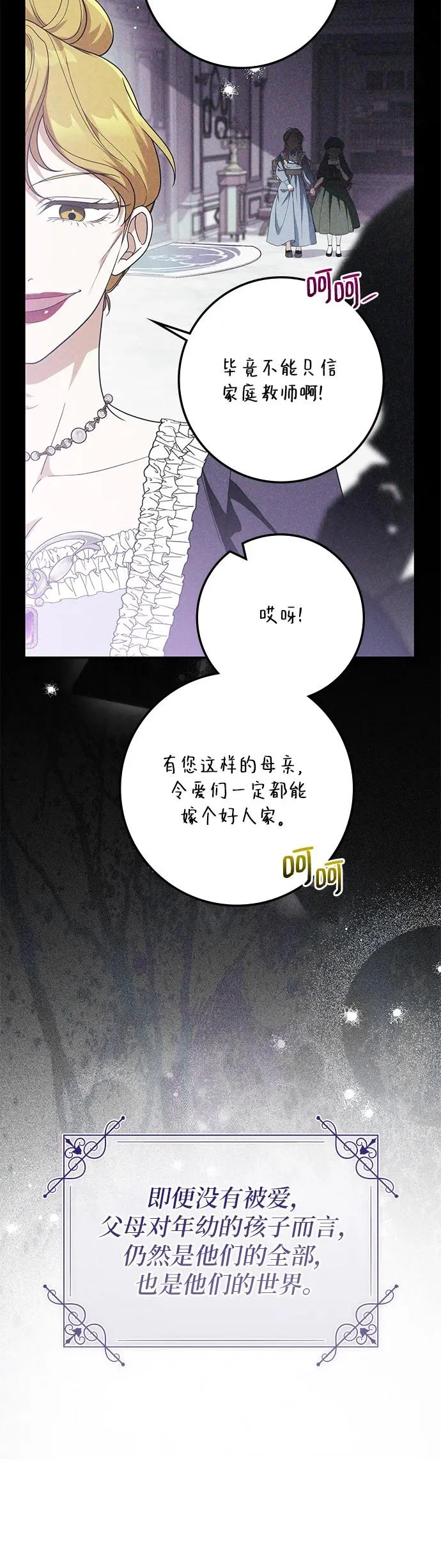 第37话 第16页