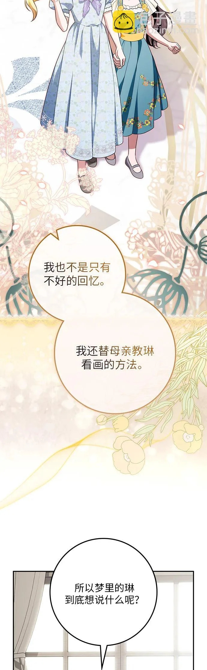 第37话 第18页