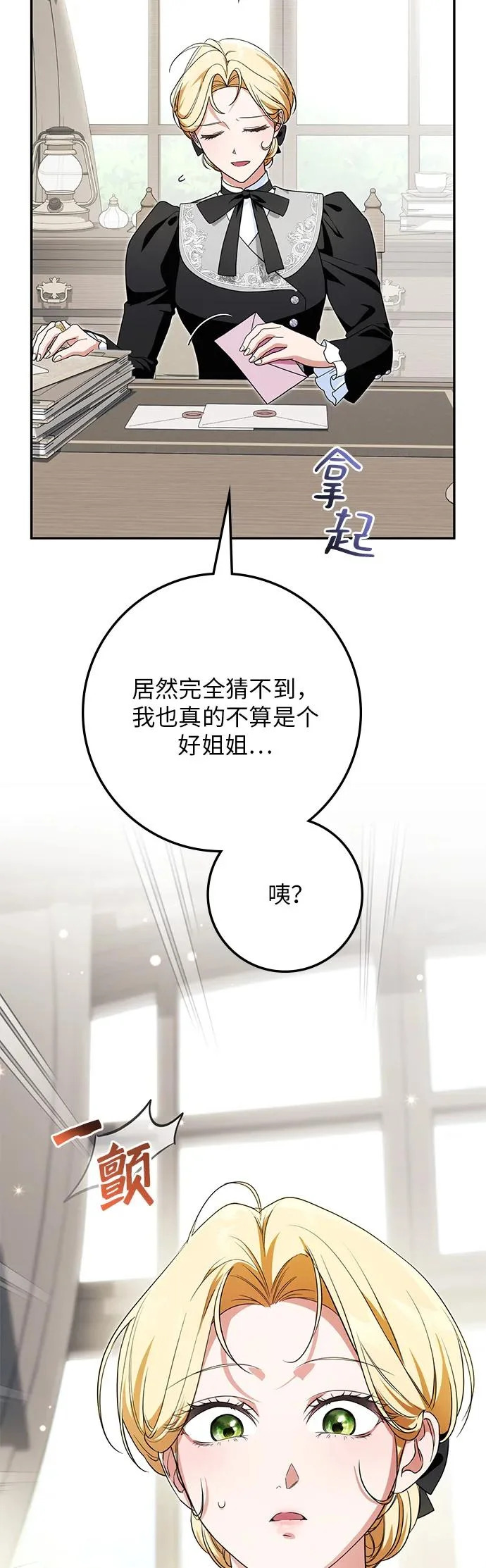 第37话 第19页