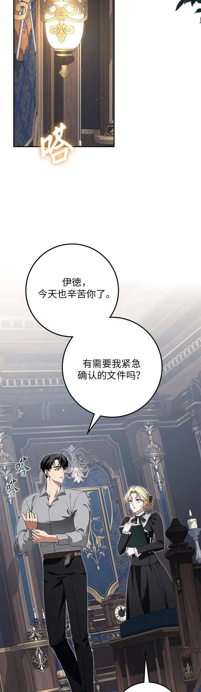 第37话 第23页