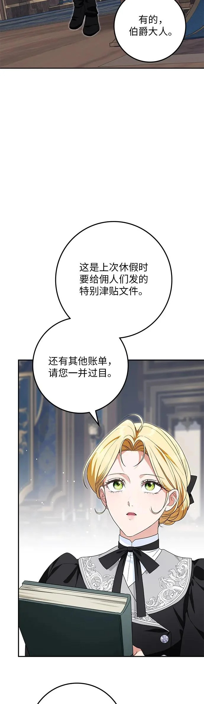 第37话 第24页