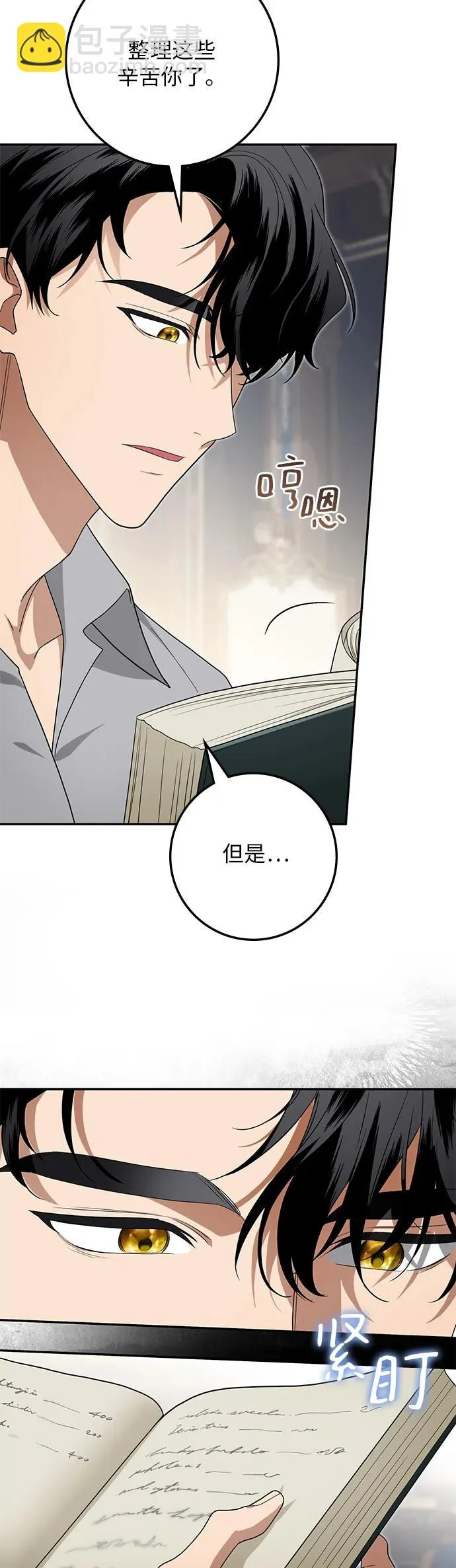 第37话 第25页