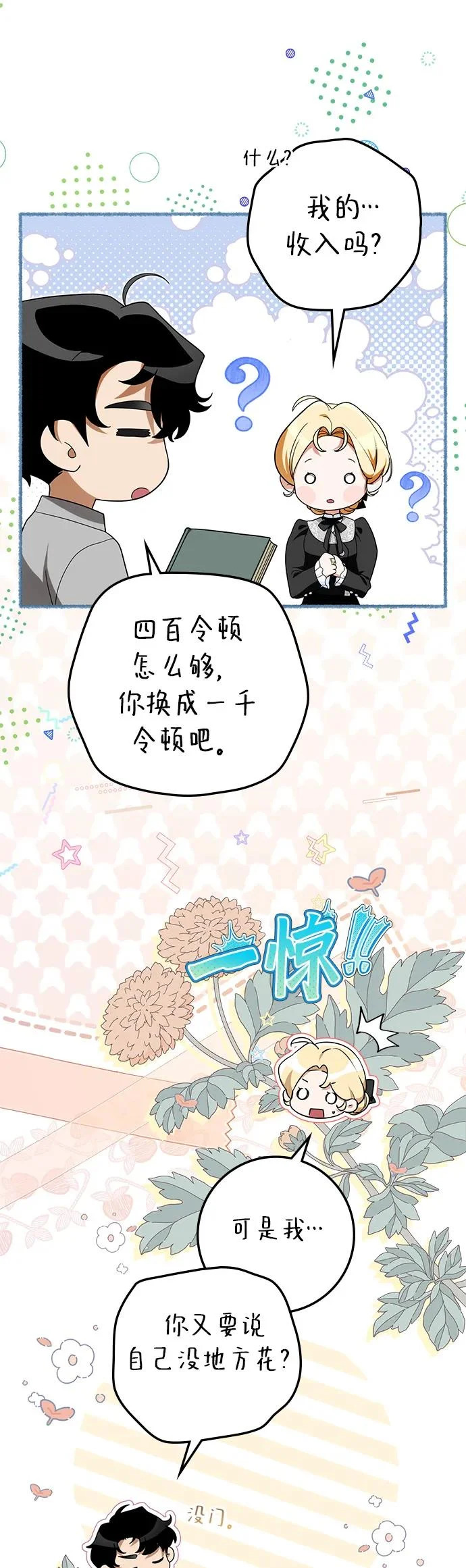 第37话 第27页