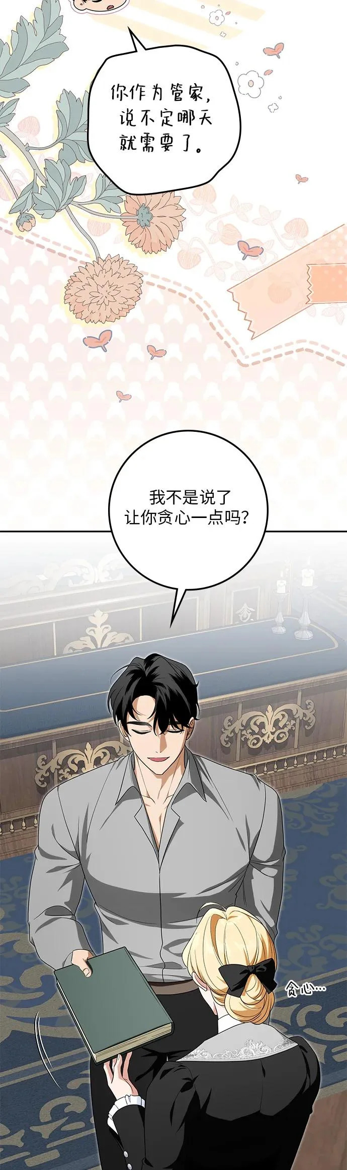 第37话 第28页