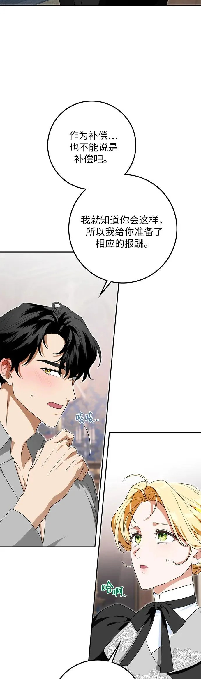 第37话 第29页