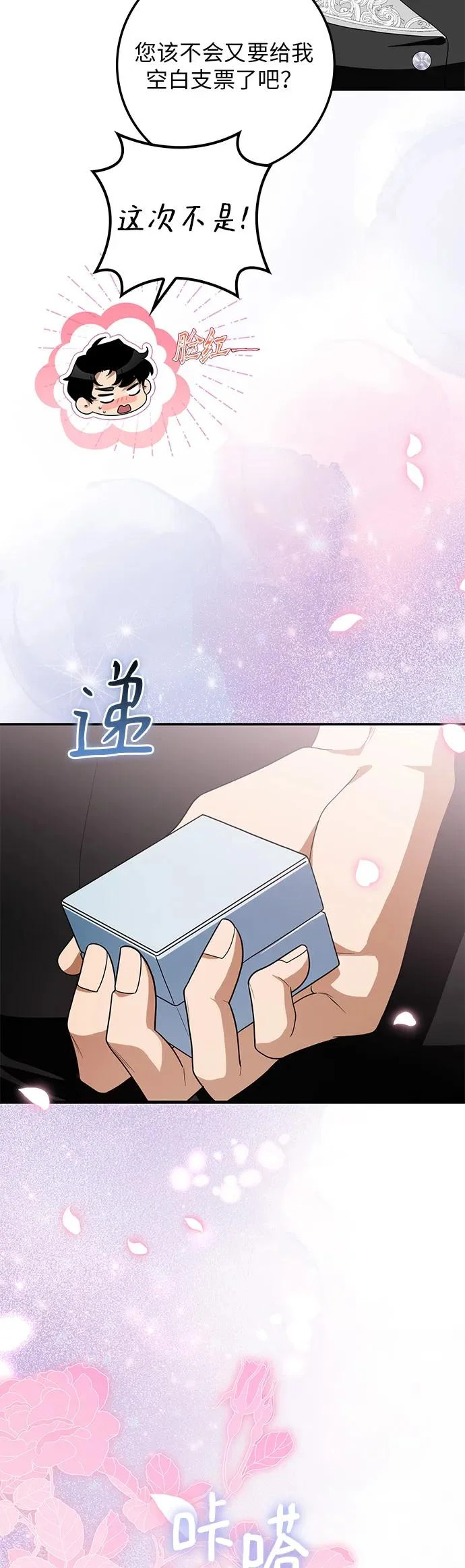 第37话 第30页