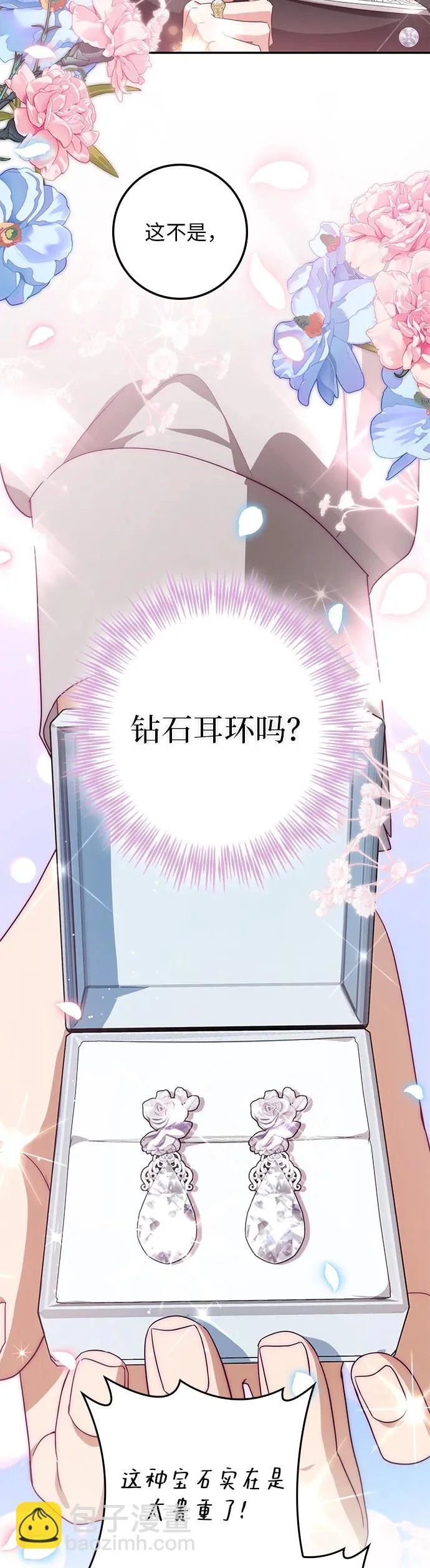 第37话 第33页
