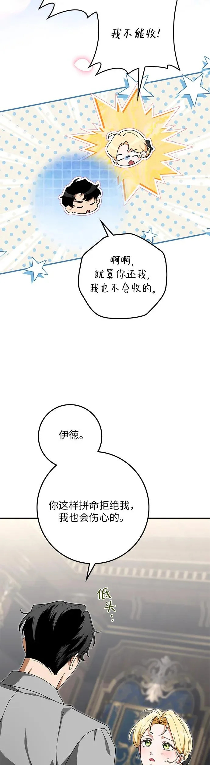 第37话 第34页