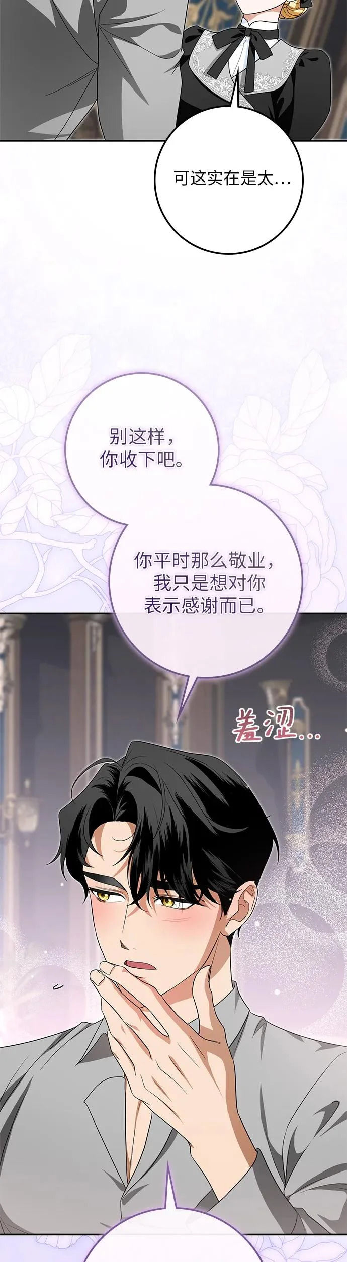 第37话 第35页