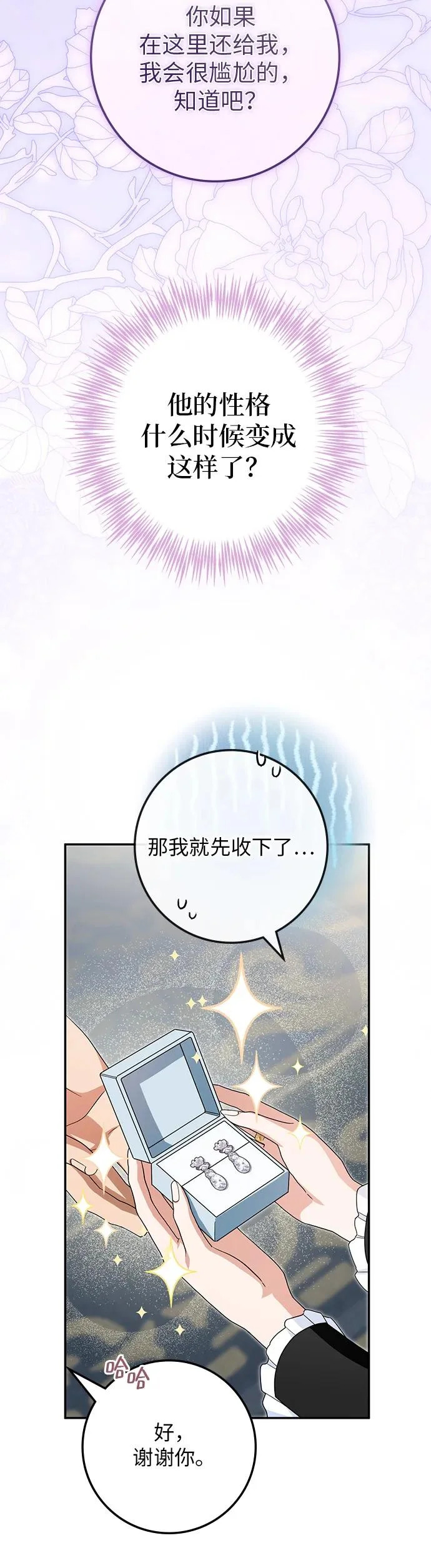 第37话 第36页