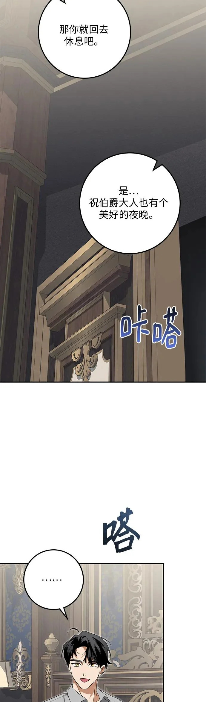 第37话 第38页