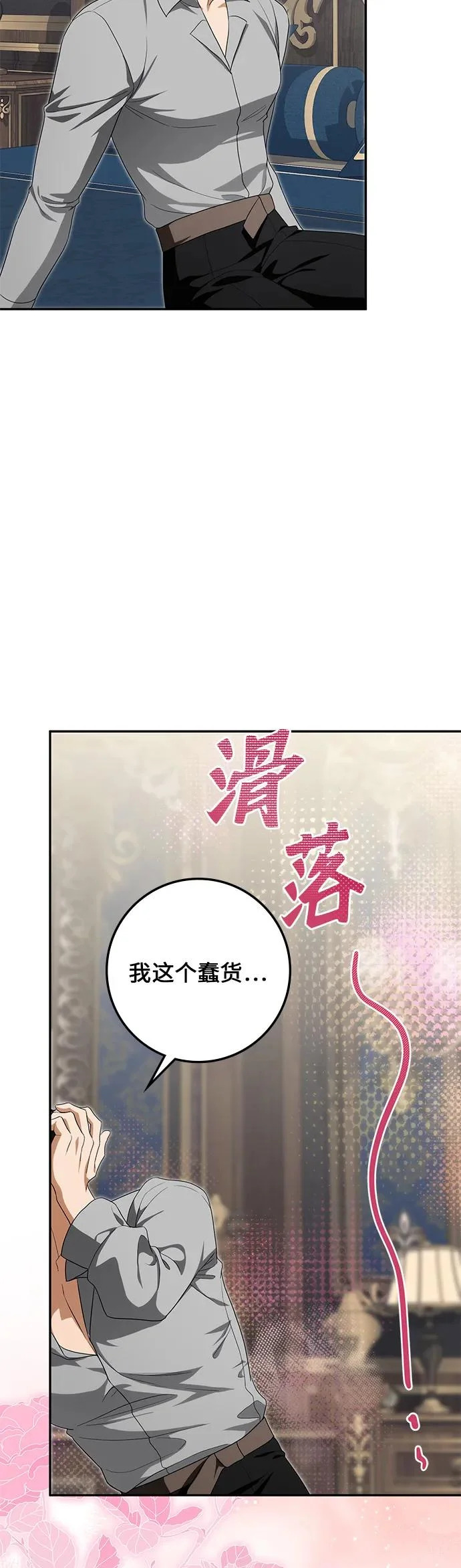 第37话 第39页