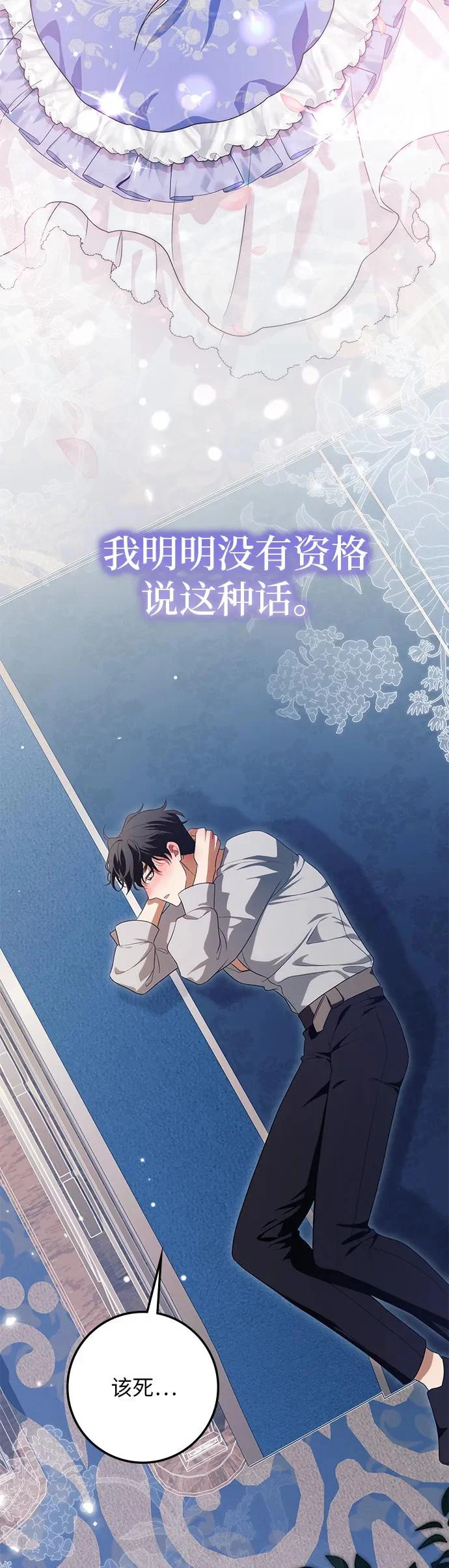 第37话 第43页