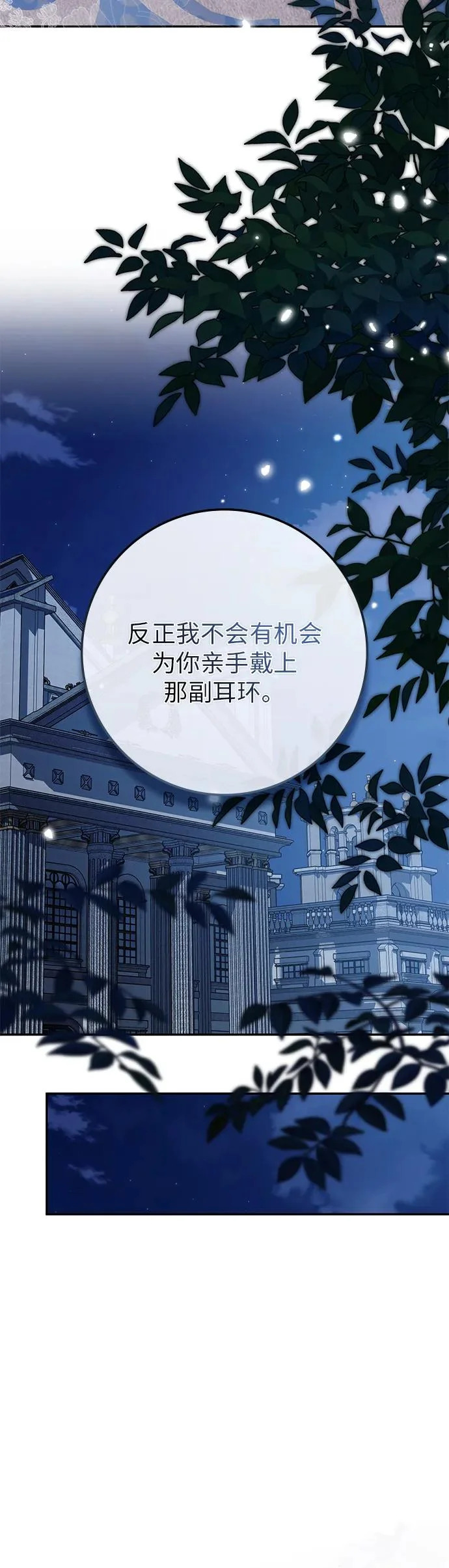 第37话 第44页