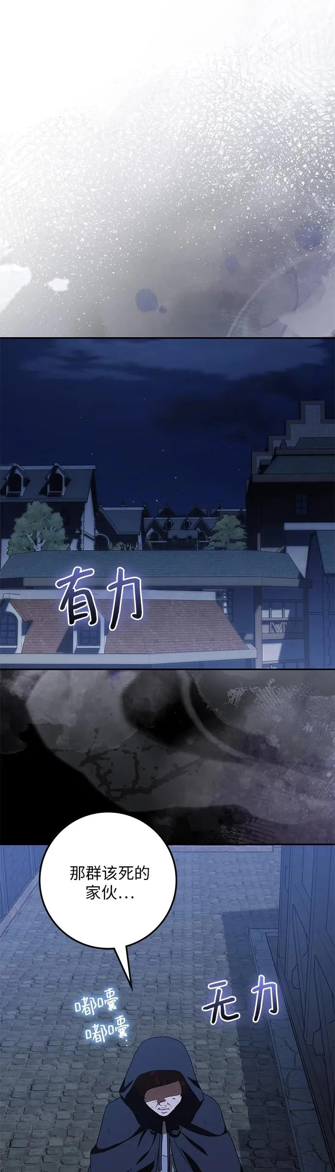 第37话 第45页
