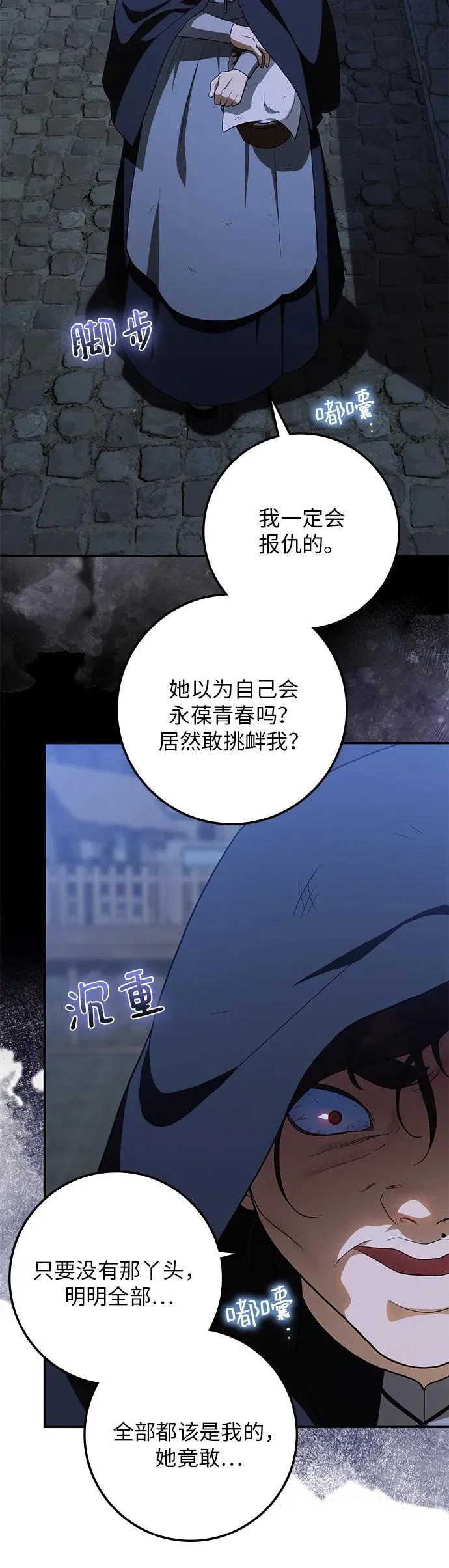 第37话 第46页