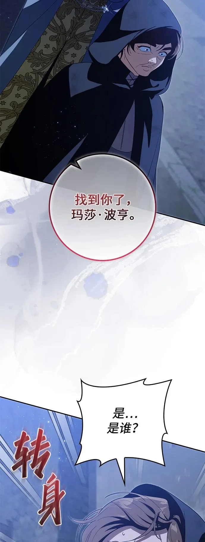 第37话 第48页