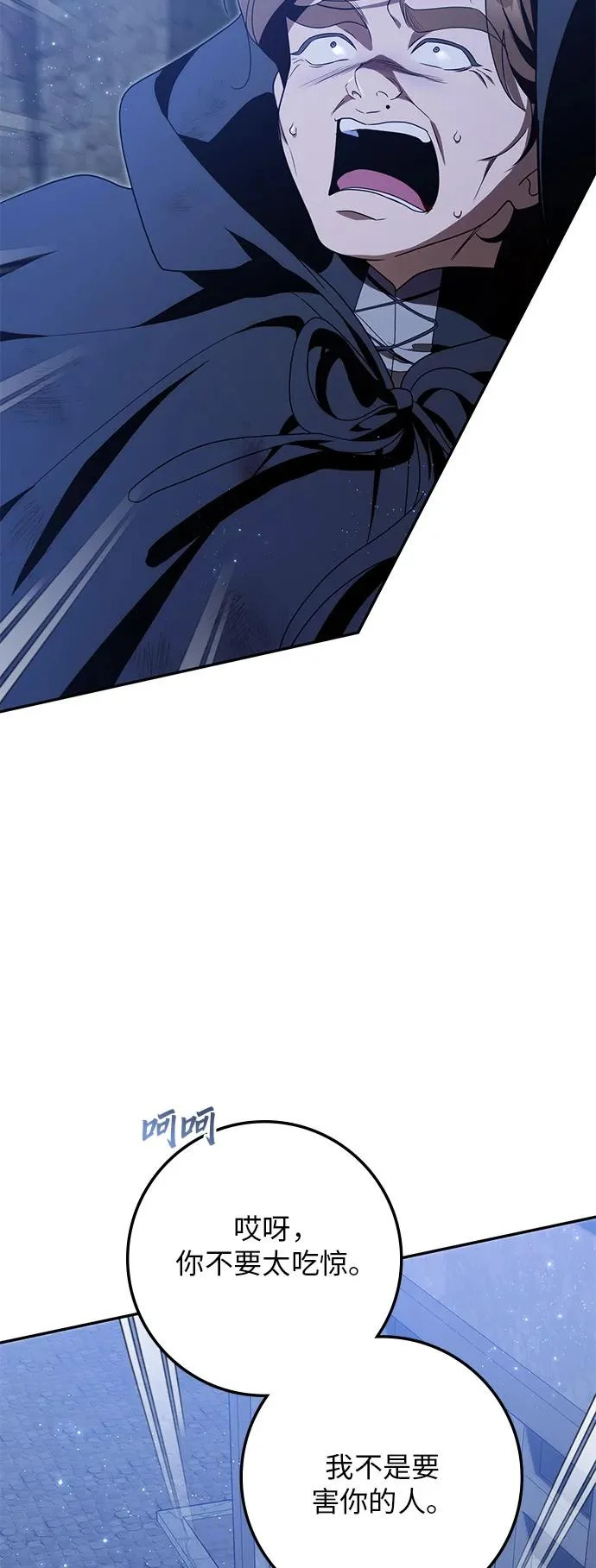 第37话 第49页