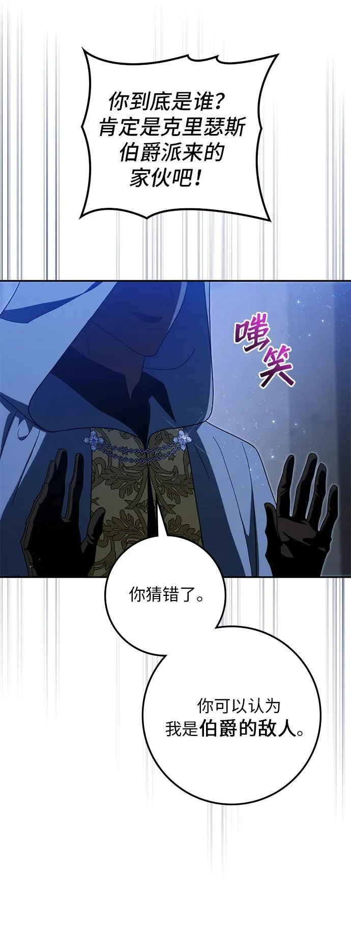 第37话 第51页
