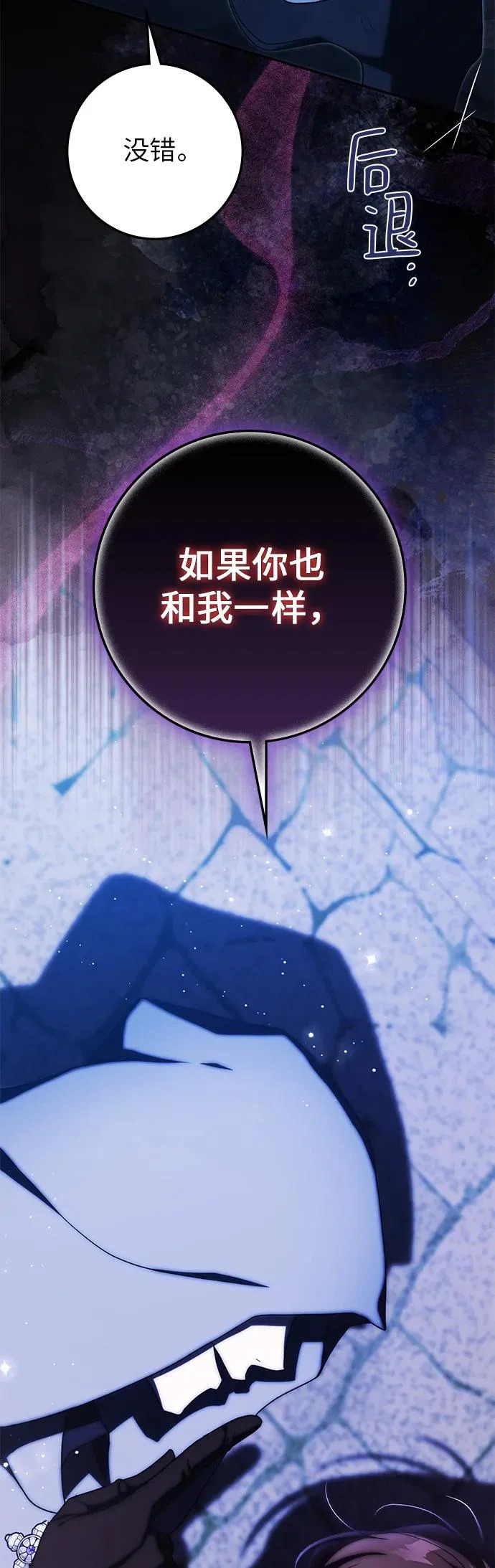 第37话 第53页
