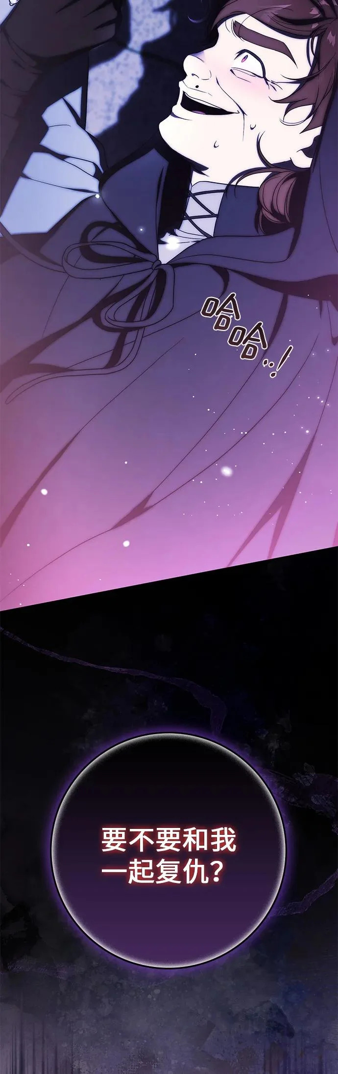 第37话 第54页