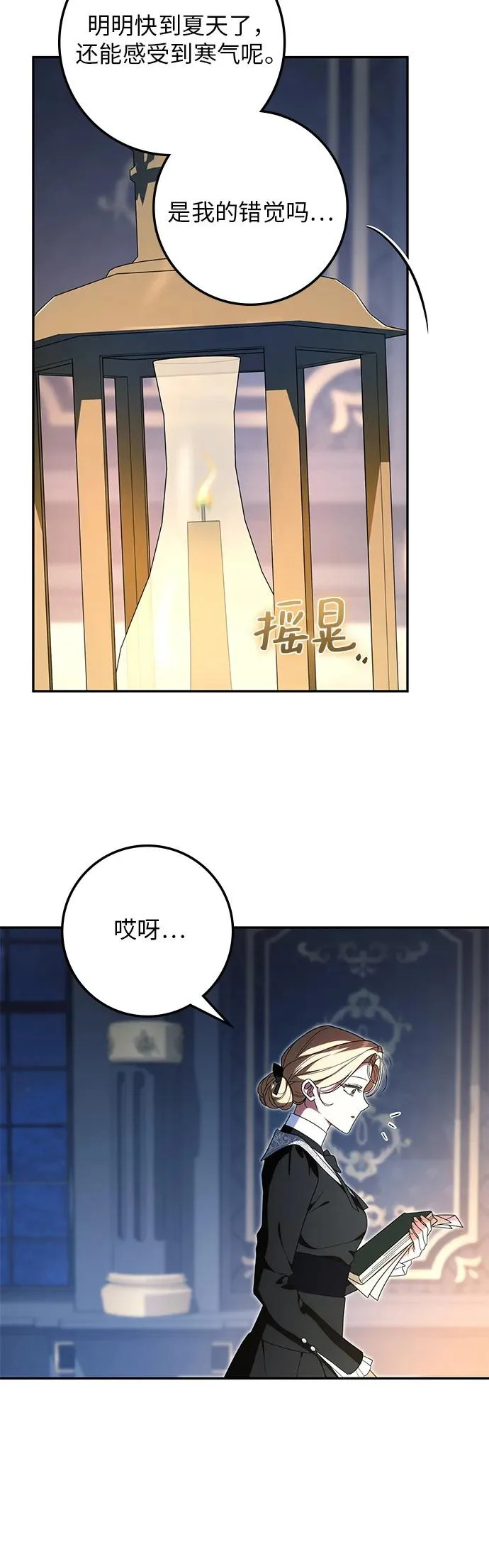 第37话 第56页