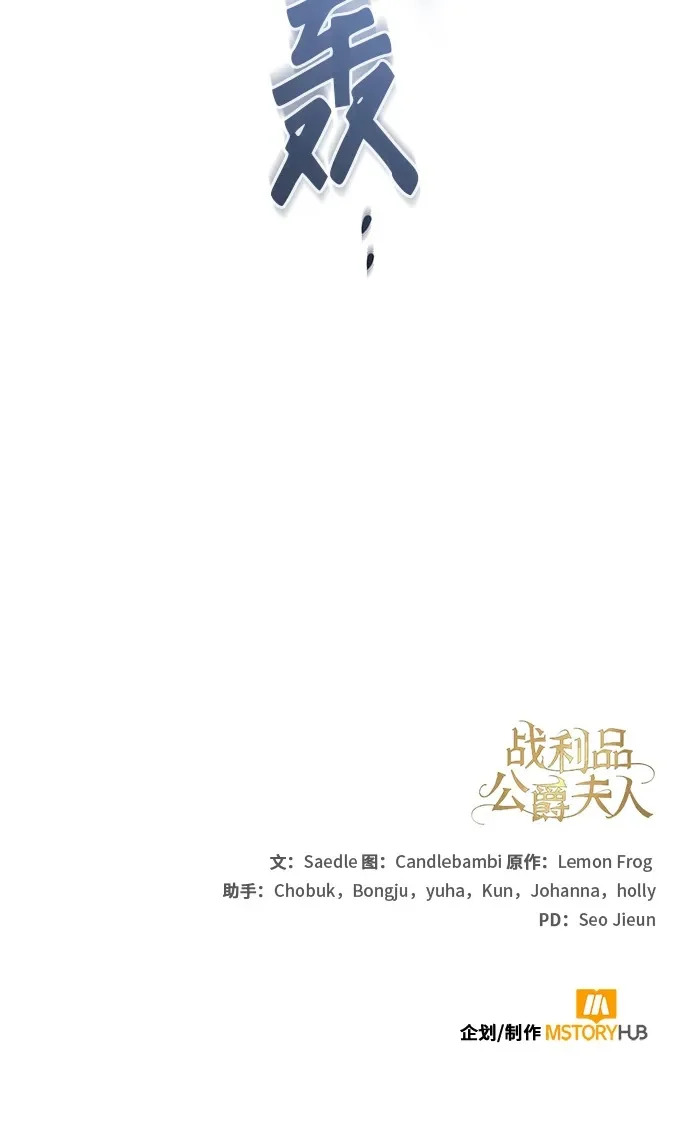 第37话 第61页