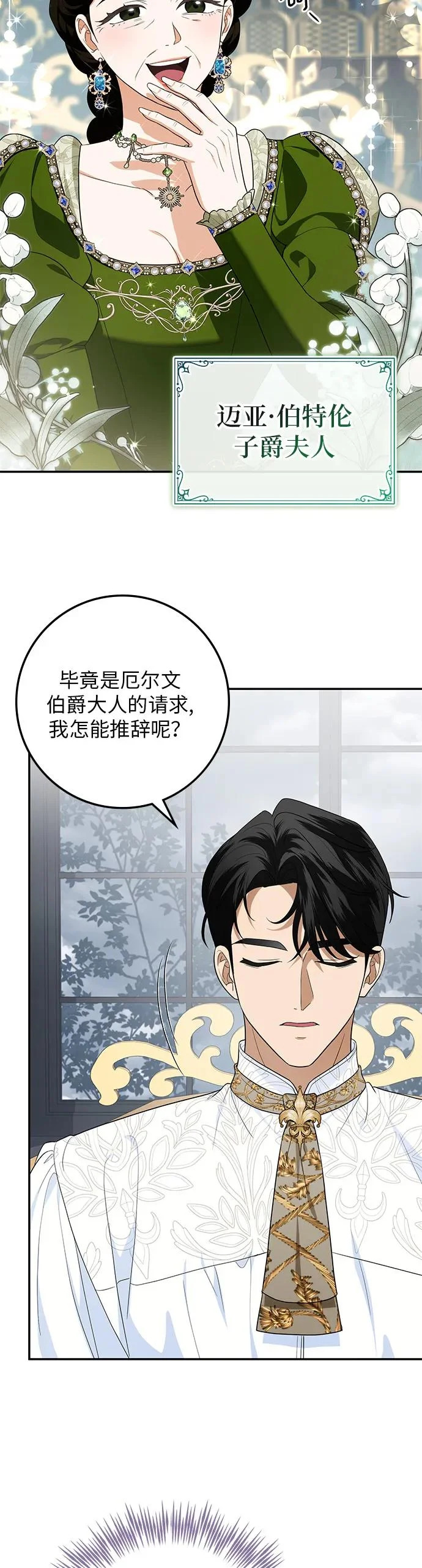 第38话 第5页
