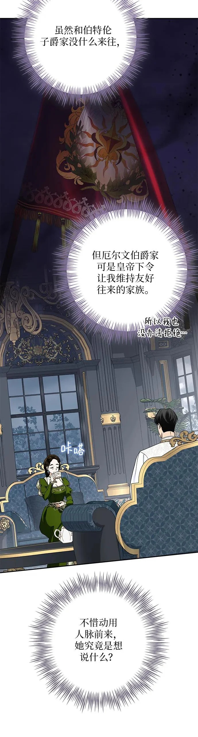 第38话 第6页