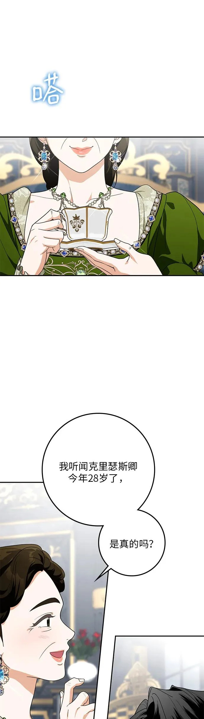 第38话 第7页