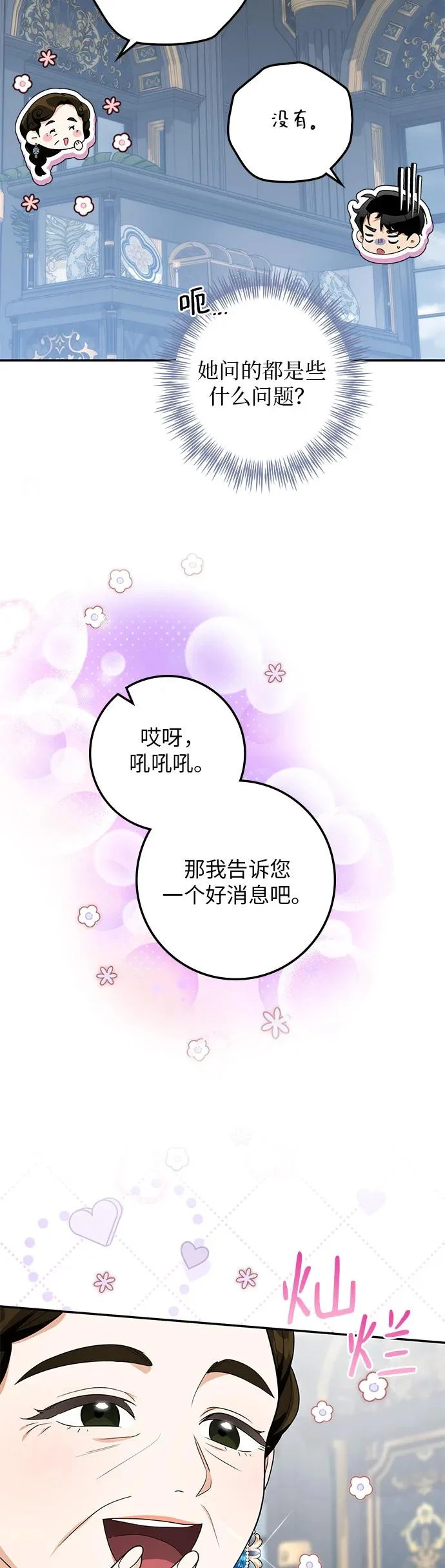 第38话 第9页