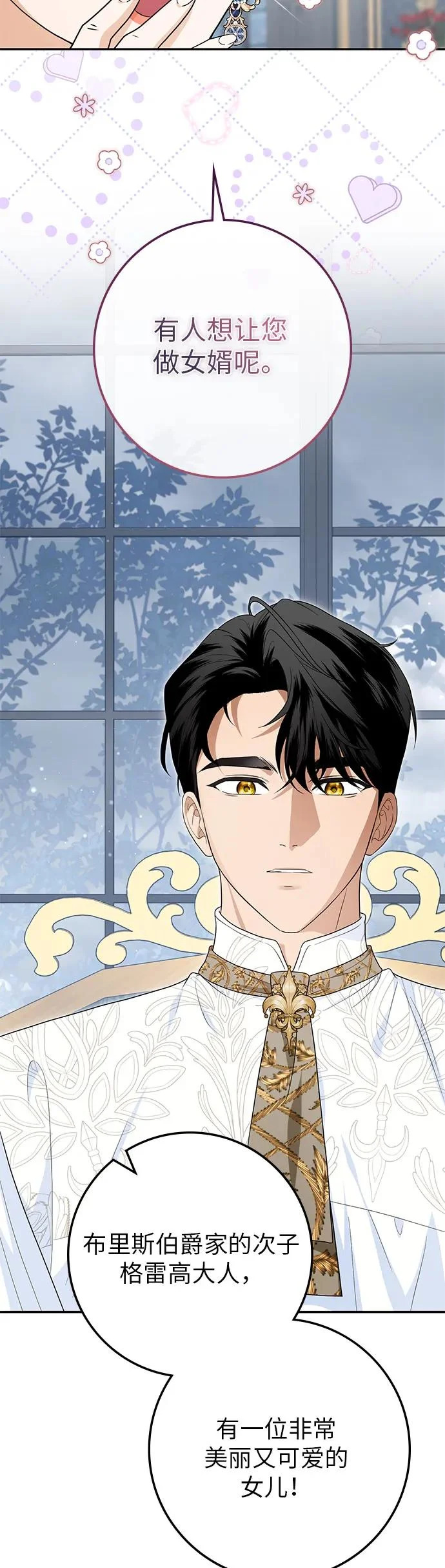 第38话 第10页