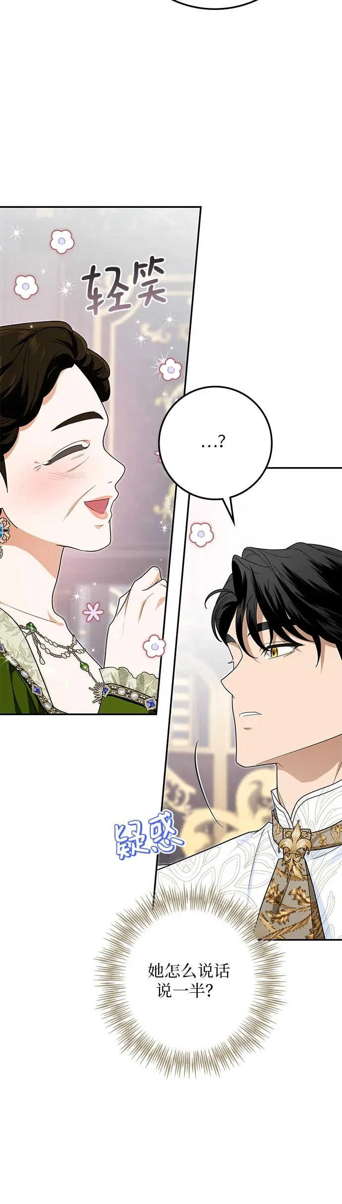 第38话 第11页
