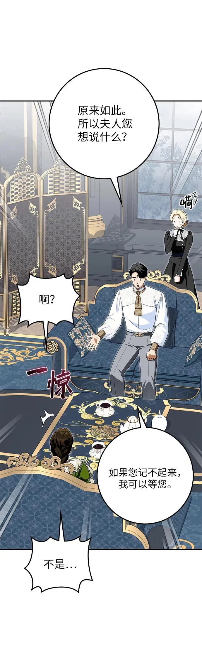 第38话 第12页