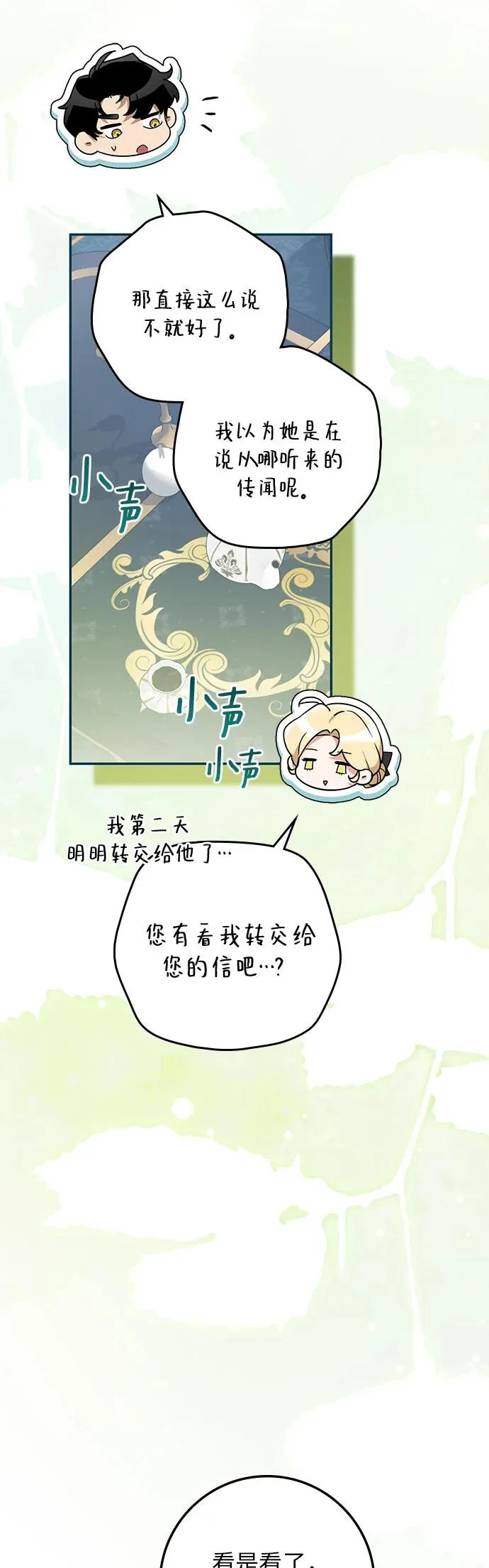 第38话 第14页