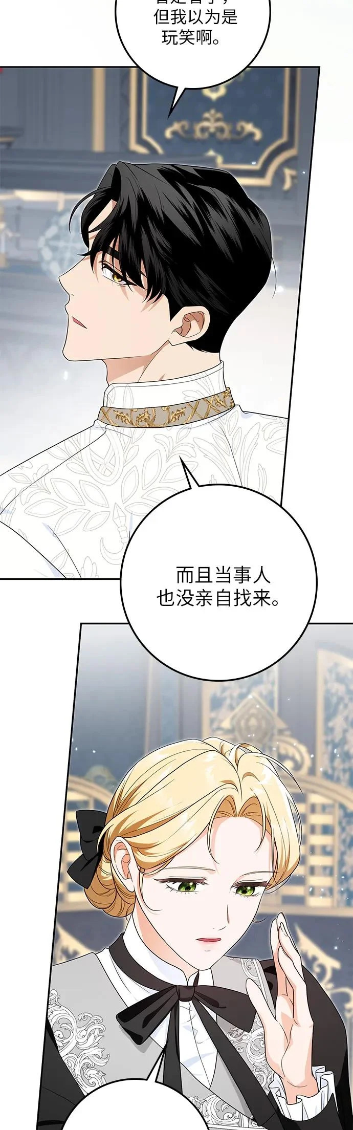 第38话 第15页