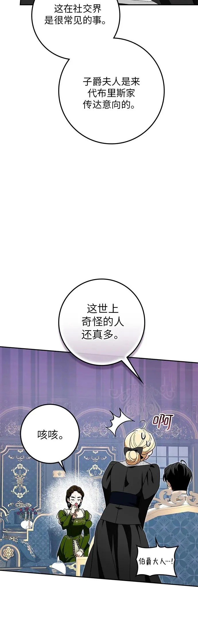 第38话 第16页