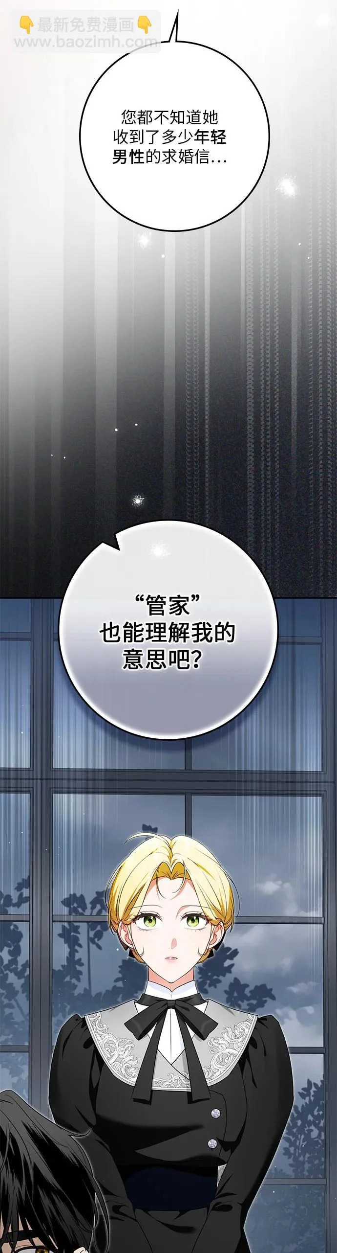第38话 第18页