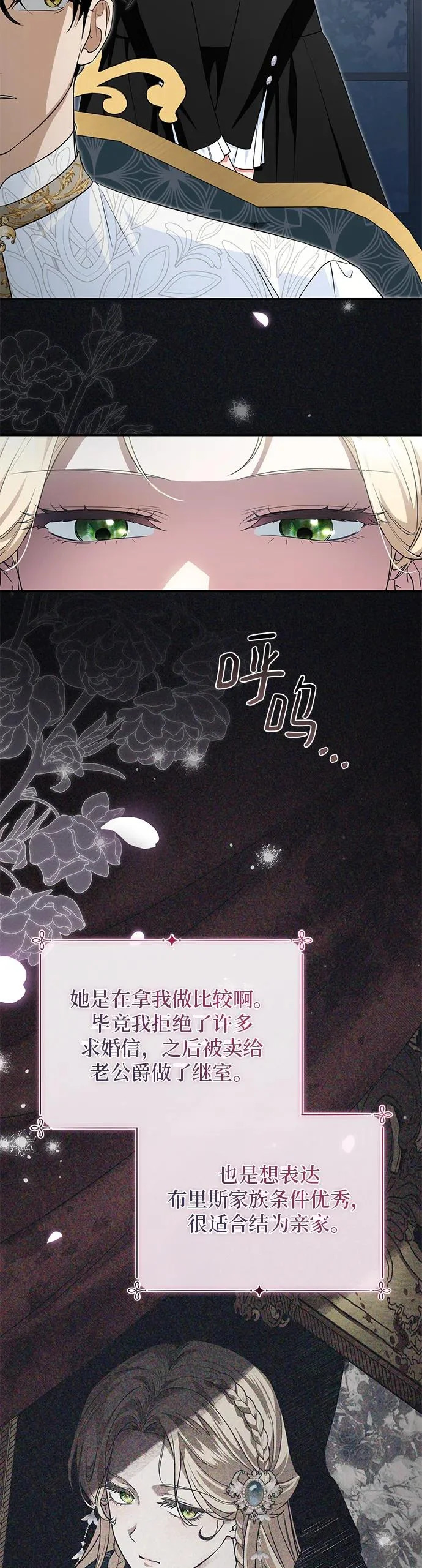 第38话 第19页