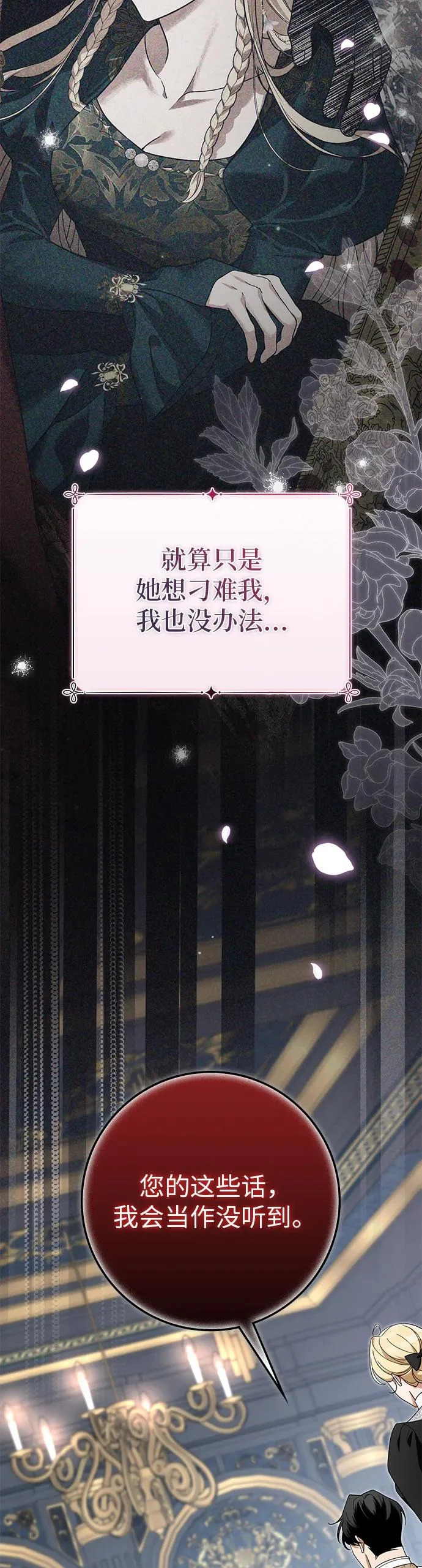第38话 第20页