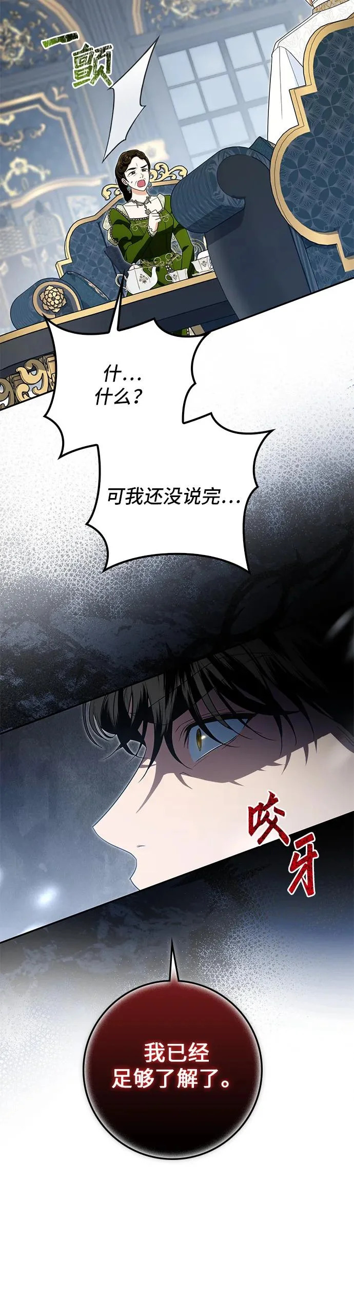 第38话 第21页