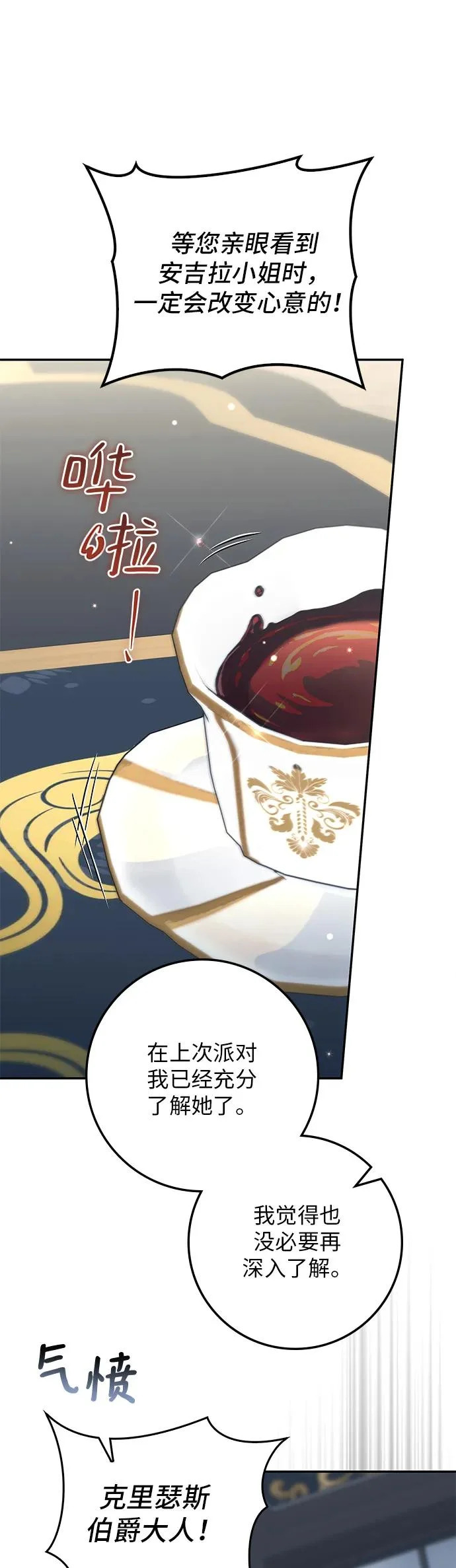 第38话 第22页