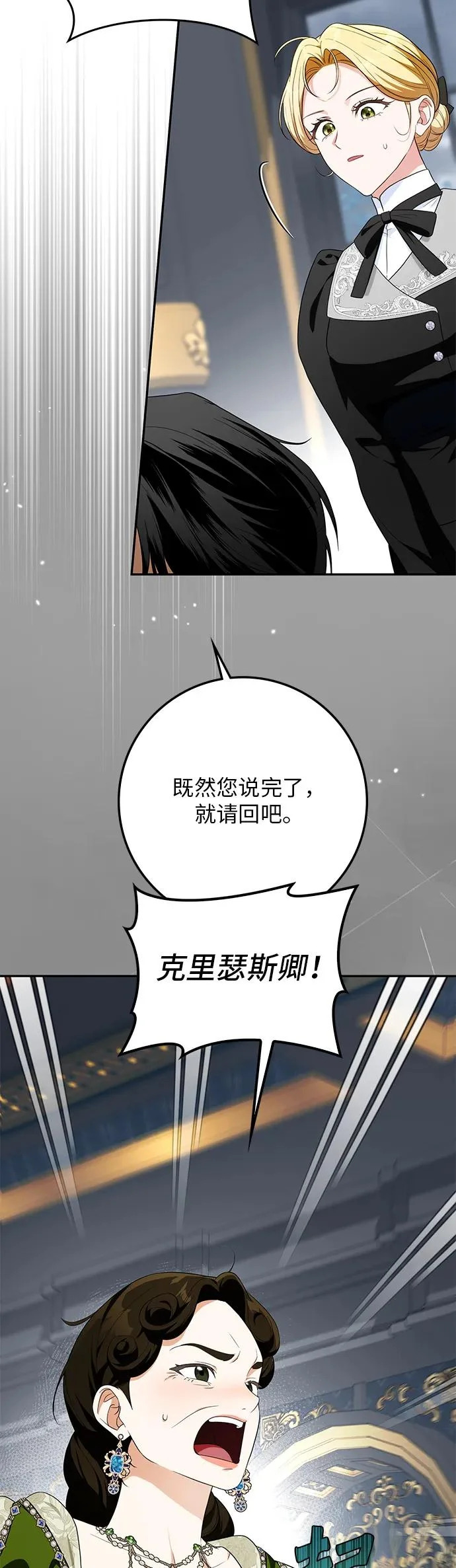第38话 第23页