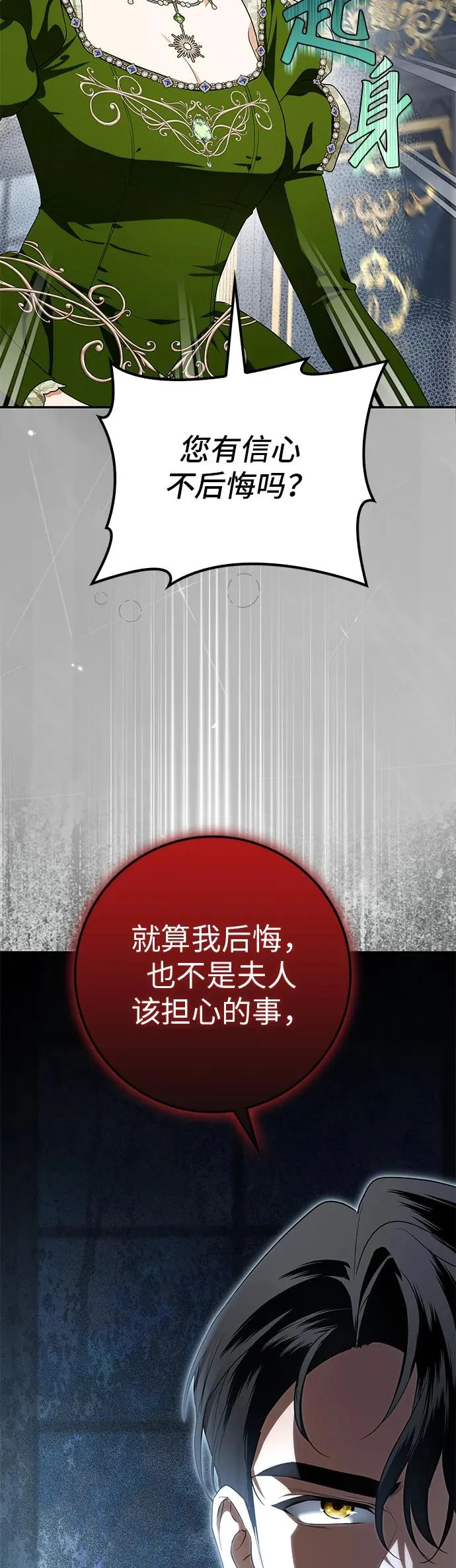 第38话 第24页
